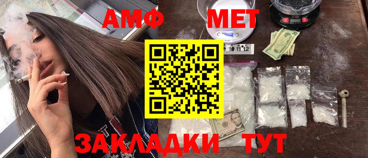 Amphetamine 98%  Амфетамин  Белебей  Вход с VPN 