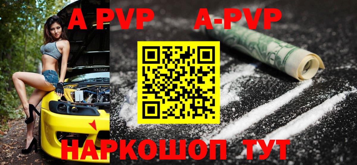 А ПВП крисы CK Белебей