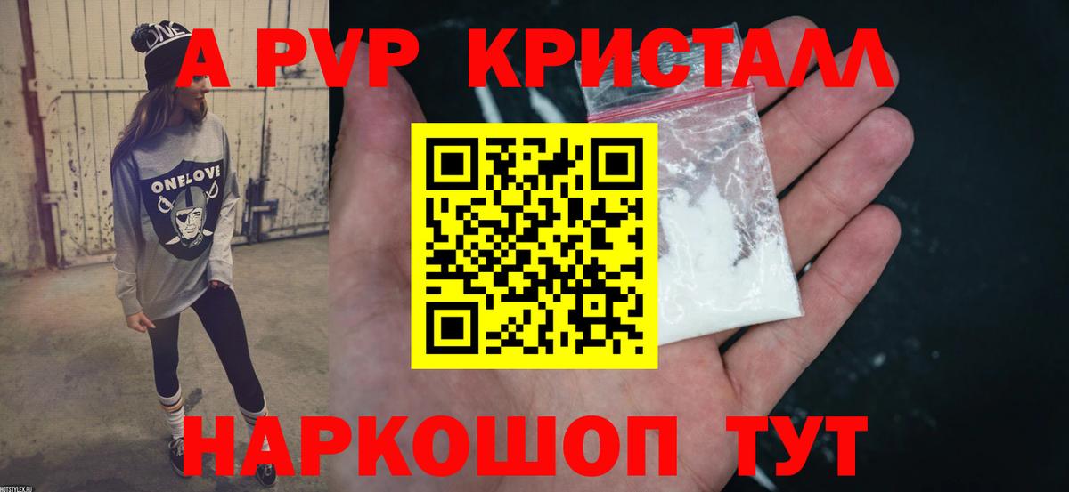 А ПВП крисы CK  Alpha PVP СК КРИС  Белебей  А ПВП СК  Вход с VPN 