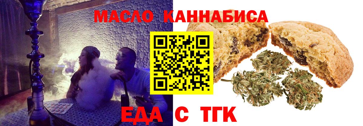 Canna-Cookies конопля  Вход с VPN  Белебей 