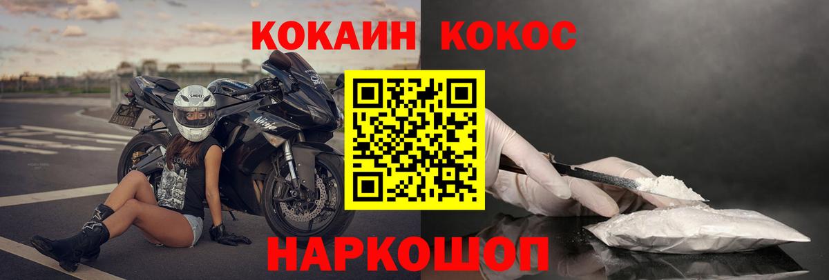 Cocaine 99% Белебей