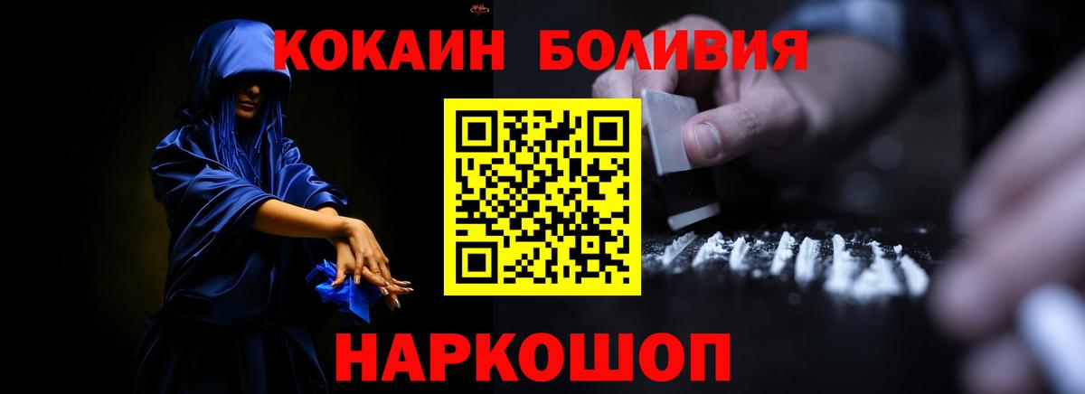 Белебей  COCAIN  Cocaine Эквадор  Вход с VPN  КОКАИН Fish Scale 
