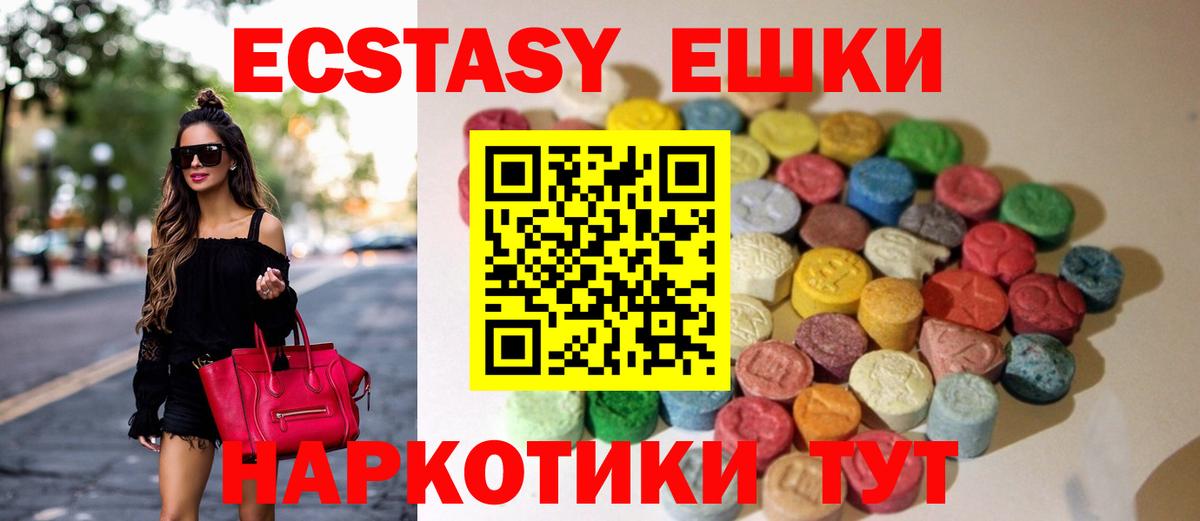 Экстази  где купить наркотик  Вход с VPN  Ecstasy VHQ  Белебей  ЭКСТАЗИ louis Vuitton 