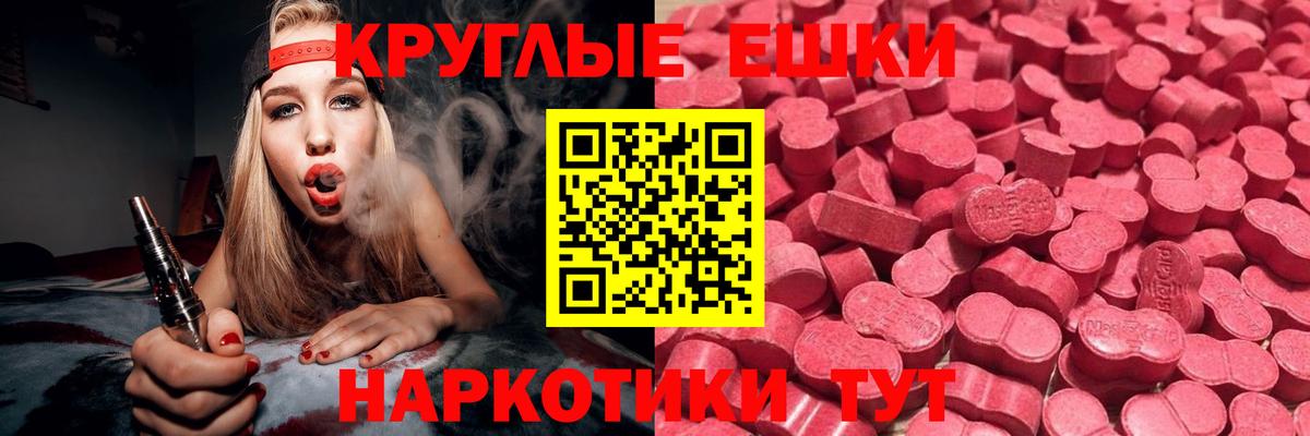 Ecstasy диски Белебей