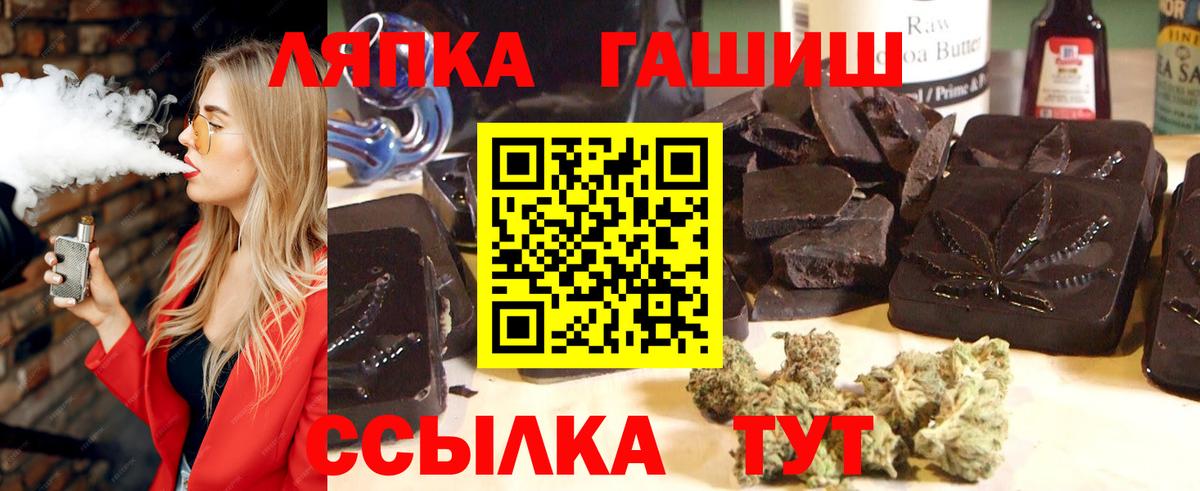Гашиш  Вход с VPN  Гашиш Premium  Белебей  ГАШИШ хэш 