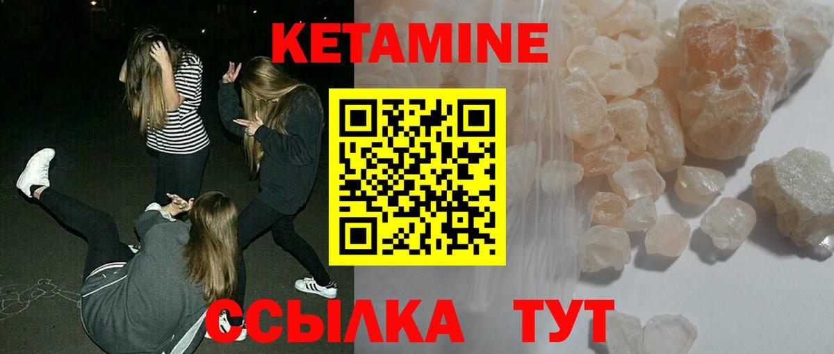 КЕТАМИН ketamine Белебей