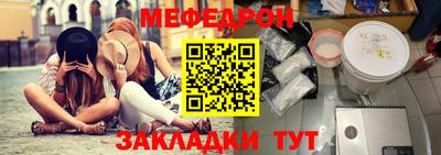 мефедрон мука Анжеро-Судженск