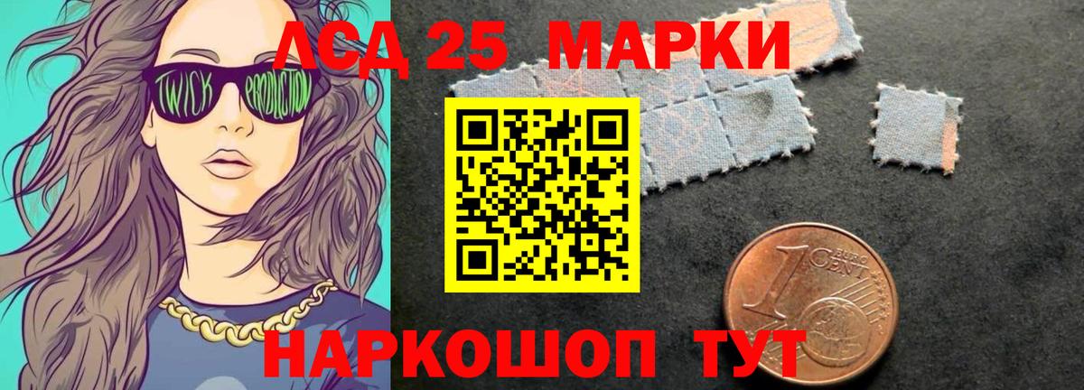 LSD-25 экстази ecstasy Белебей