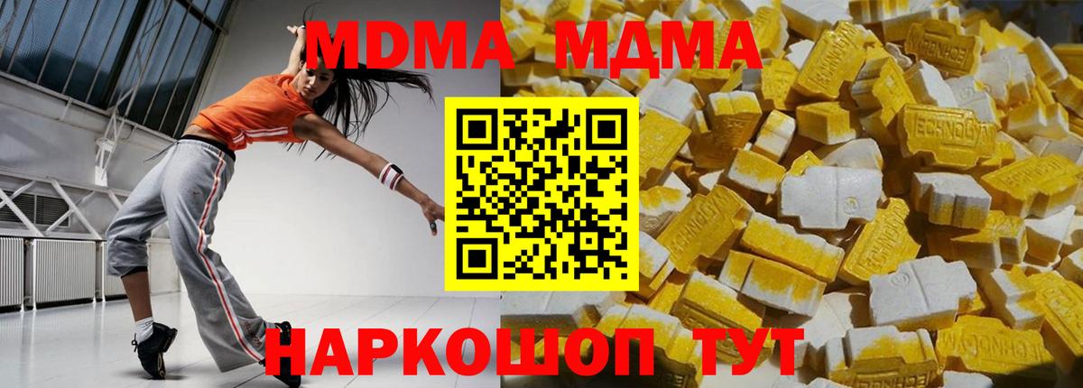 Метамфетамин Белебей