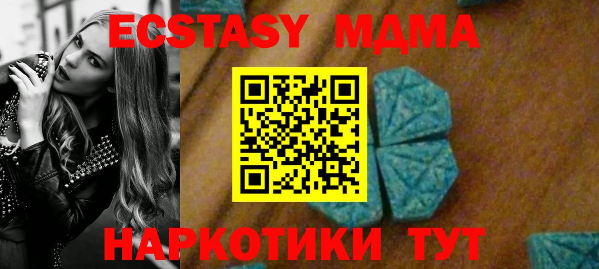Белебей  MDMA Molly  Вход с VPN  МДМА кристаллы 