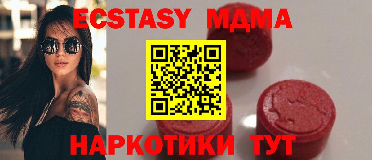 МДМА crystal Белебей