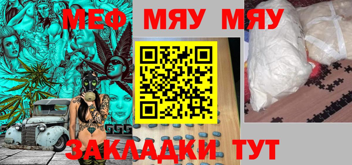 Меф  купить  цена  Вход с VPN  Белебей  Меф mephedrone 