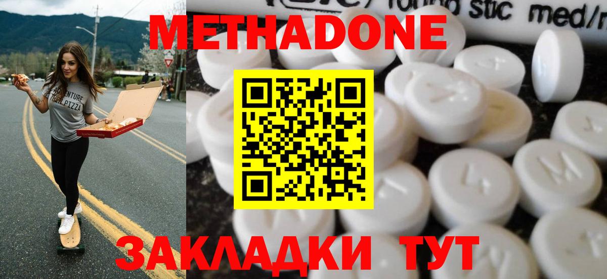 Белебей  Метадон VHQ  Метадон кристалл  Вход с VPN 