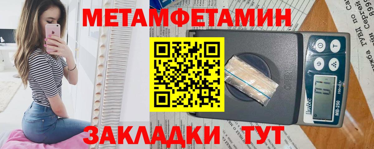 Белебей  МЕТАМФЕТАМИН Methamphetamine  Вход с VPN  МЕТАМФЕТАМИН Methamphetamine 