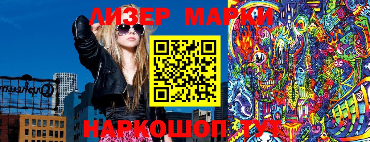 Марки 25I-NBOMe 1,8мг Белебей