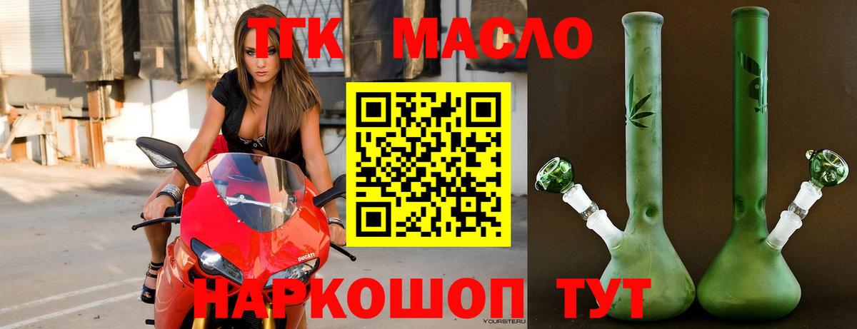 ТГК концентрат Белебей