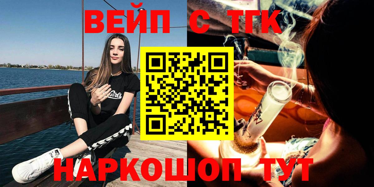 Дистиллят ТГК вейп с тгк  Вход с VPN  Дистиллят ТГК вейп с тгк  Белебей 